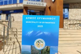 Ο Δήμος Ερυμάνθου αποκτά Τουριστικό οδηγό, δείτε τι περιέχει
