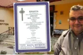 Σοκ, στα 51 του χρόνια «έφυγε» από τη ζωή ο γιατρός Αιμίλιος Τζούδας