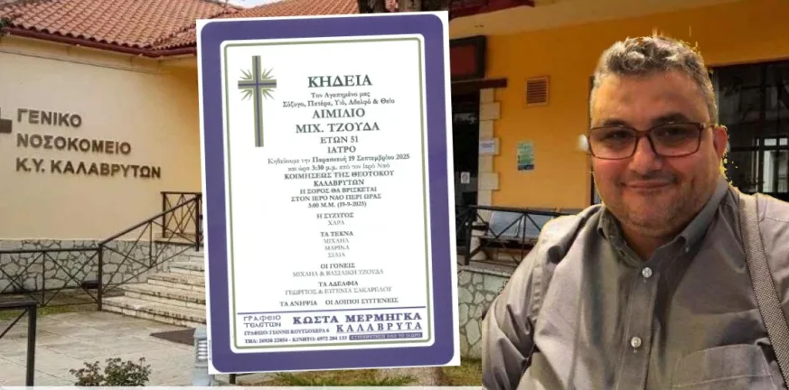 Σοκ, στα 51 του χρόνια «έφυγε» από τη ζωή ο γιατρός Αιμίλιος Τζούδας