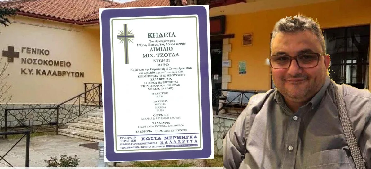 Σοκ, στα 51 του χρόνια «έφυγε» από τη ζωή ο γιατρός Αιμίλιος Τζούδας