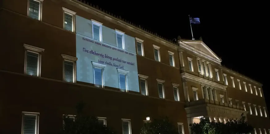 Βουλή: Φωταγωγήθηκε για την Παγκόσμια Ημέρα Εθελοντή Δότη Μυελού των Οστών