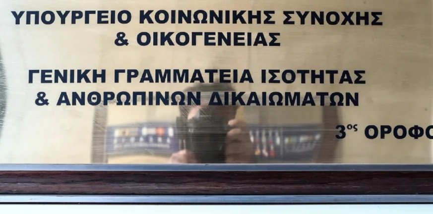 100 ευρώ σε 80.000 εργαζόμενους: Ξεκίνησε η αποζημίωση για το Πρόγραμμα Συμπερίληψης 100 ευρώ σε 80.000 εργαζόμενους: Ξεκίνησε η αποζημίωση για το Πρόγραμμα Συμπερίληψης