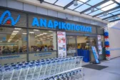 Περιβάλλον με Υπογραφή Ανδρικόπουλος - Μια τοπική αλυσίδα δείχνει τον δρόμο της βιωσιμότητας