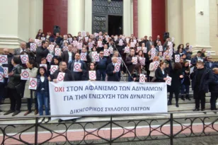 Πάτρα: Δικηγόροι σε προεκλογική τροχιά – Ποιοι επιλέγουν να μην διεκδικήσουν την προεδρία