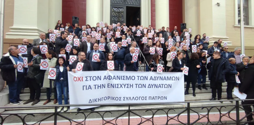 Πάτρα: Δικηγόροι σε προεκλογική τροχιά - Ποιοι επιλέγουν να μην διεκδικήσουν την προεδρία