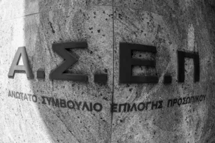 ΑΣΕΠ: Όλες οι νέες προκηρύξεις για 15.000 μόνιμους στο δημόσιο