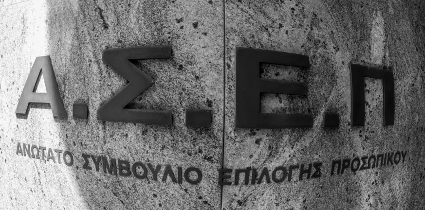 ΑΣΕΠ: Όλες οι νέες προκηρύξεις για 15.000 μόνιμους στο δημόσιο ΑΣΕΠ: Όλες οι νέες προκηρύξεις για 15.000 μόνιμους στο δημόσιο