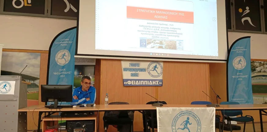 ΣΜΑΧ «Φειδιππίδης»: Με επιτυχία η ημερίδα «Ο δρόμος προς το Καλλιμάρμαρο» - Φωτογραφίες