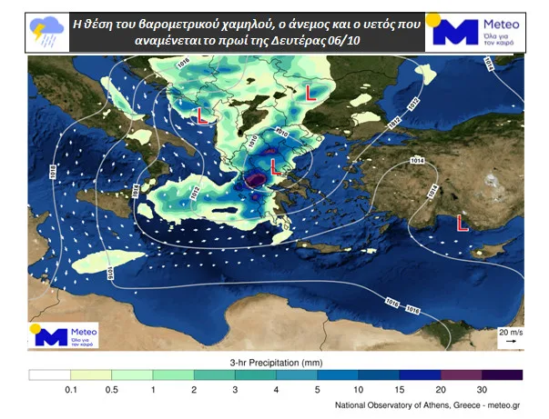 Έντονα φαινόμενα και πτώση της θερμοκρασίας: Βροχές και καταιγίδες σε όλη τη χώρα, η πρόγνωση για την Πάτρα ΧΑΡΤΕΣ