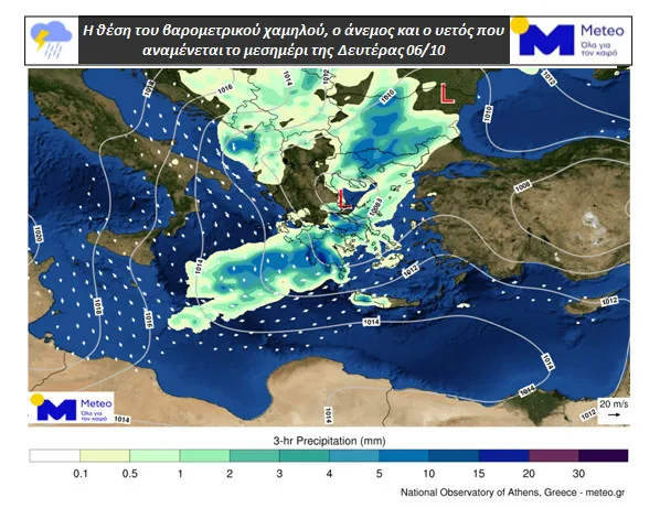 Έντονα φαινόμενα και πτώση της θερμοκρασίας: Βροχές και καταιγίδες σε όλη τη χώρα, η πρόγνωση για την Πάτρα ΧΑΡΤΕΣ