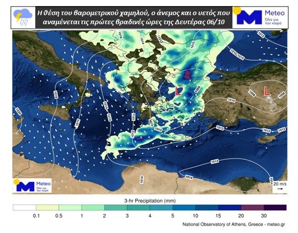 Έντονα φαινόμενα και πτώση της θερμοκρασίας: Βροχές και καταιγίδες σε όλη τη χώρα, η πρόγνωση για την Πάτρα ΧΑΡΤΕΣ