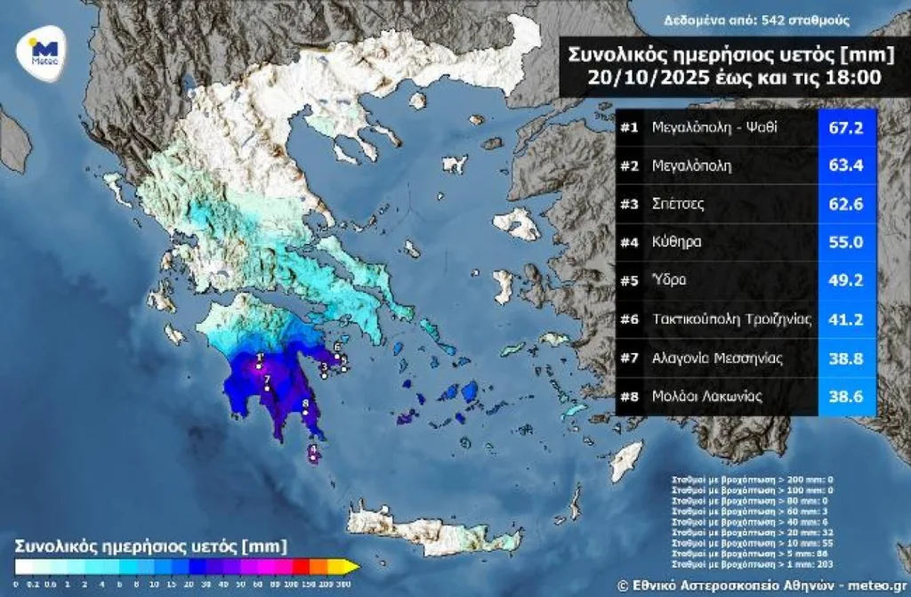 Καιρός (21/10/2025): Βροχές και καταιγίδες, που θα υπάρξουν έντονα φαινόμενα