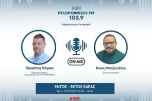 Μποζιονέλος στον Peloponnisos FM: «Ξεχωριστό ενδιαφέρον ότι και οι 4 μεγάλες ΠΑΕ παίζουν Ευρώπη»