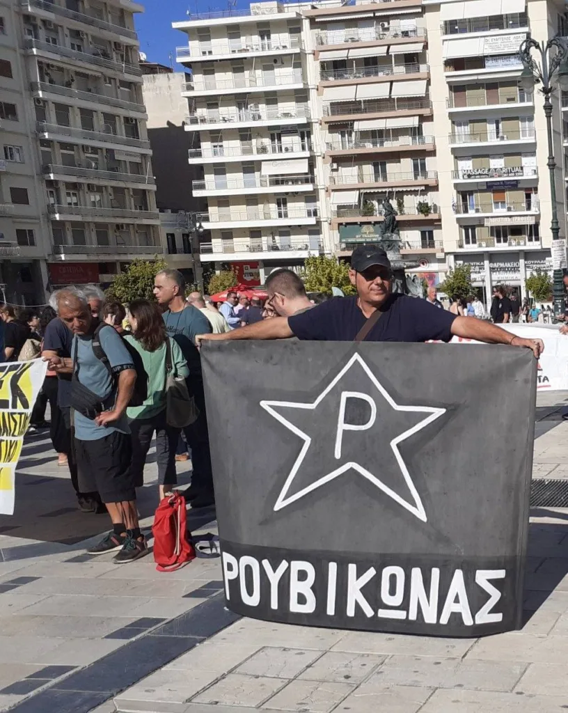 Απεργία: Ολοκληρώθηκε η πορεία στο κέντρο της Πάτρας - Μπλοκαρισμένοι οι δρόμοι από τους διαδηλωτές