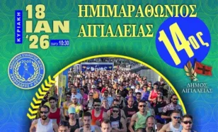 Αθηνόδωρος: Στις 18 Ιανουαρίου ο 14ος Ημιμαραθώνιος Αιγιάλειας