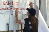 Η Πάτρα στο μικροσκόπιο της ΑΑΔΕ: Κάθε υπόθεση θα περνά από διασταύρωση στοιχείων