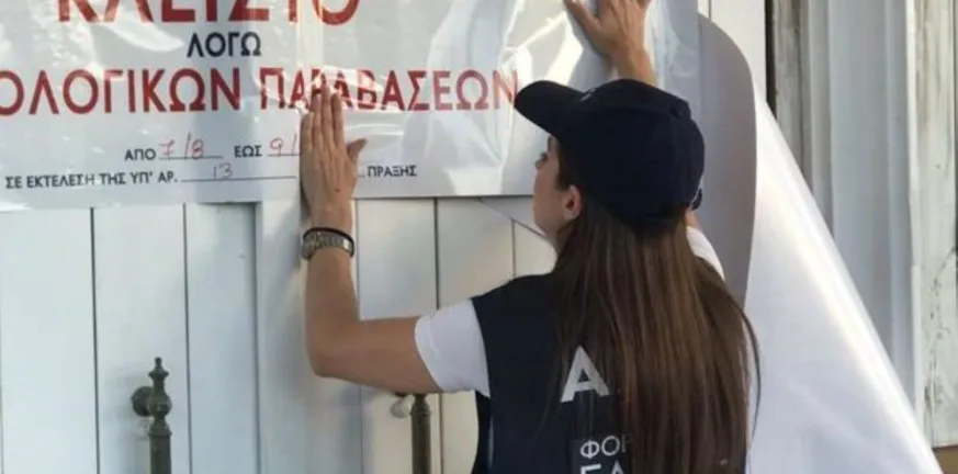 Η Πάτρα στο μικροσκόπιο της ΑΑΔΕ: Κάθε υπόθεση θα περνά από διασταύρωση στοιχείων Η Πάτρα στο μικροσκόπιο της ΑΑΔΕ: Κάθε υπόθεση θα περνά από διασταύρωση στοιχείων
