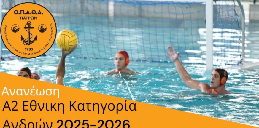 Προσθήκη στην θέση «1» για τον ΟΠΑΘΑ Προσθήκη στην θέση «1» για τον ΟΠΑΘΑ