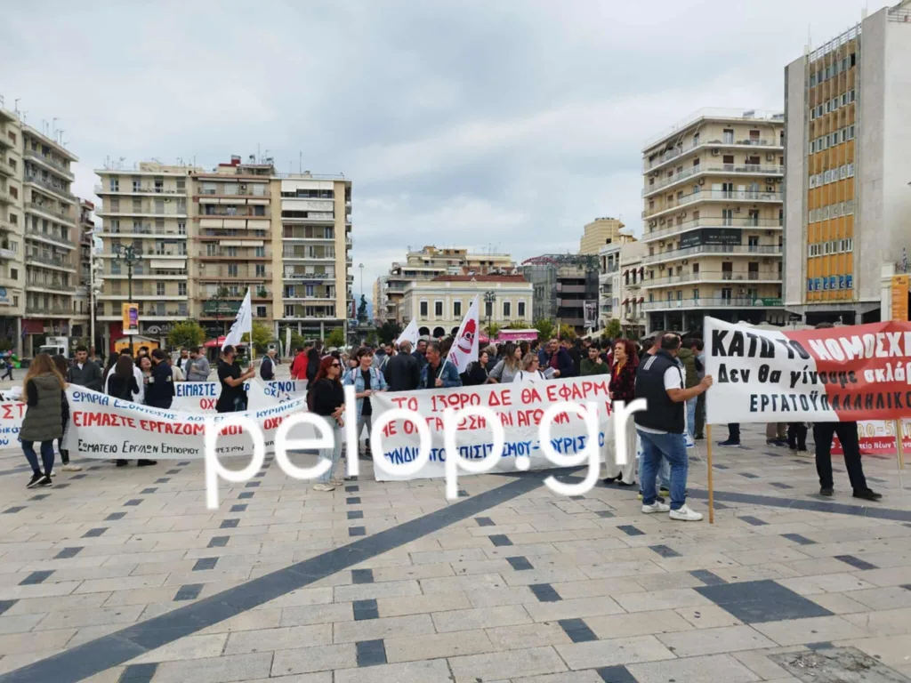 Πάτρα: Στους δρόμους οι εργαζόμενοι κατά του εργασιακού νομοσχεδίου ΦΩΤΟ