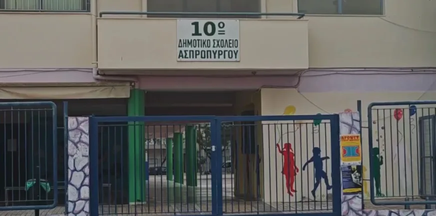 «Το κοριτσάκι δεν έκανε γυμναστική την ώρα που κατέρρευσε», το υπουργείο Παιδείας για την άτυχη 10χρονη «Το κοριτσάκι δεν έκανε γυμναστική την ώρα που κατέρρευσε», το υπουργείο Παιδείας για την άτυχη 10χρονη