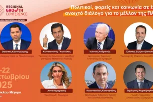 RGC ΠΑΜΘ: Η Κυβέρνηση στο Επίκεντρο της Περιφερειακής Ανάπτυξης