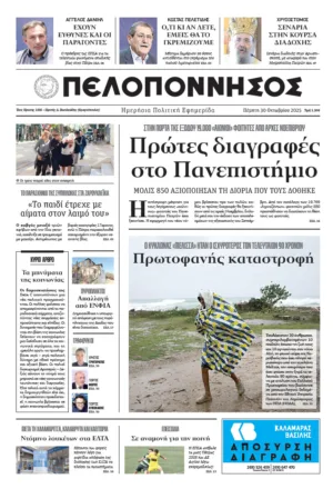 ΠΡΩΤΟΣΕΛΙΔΟ