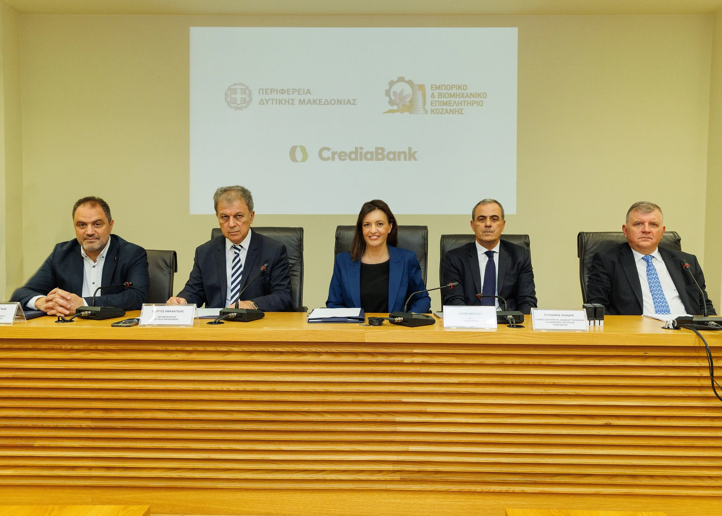 CrediaBank, Περιφέρεια & Επιμελητήρια Δυτικής Μακεδονίας: Μνημόνιο Συνεργασίας για Βιώσιμη Επιχειρηματική Ανάπτυξη