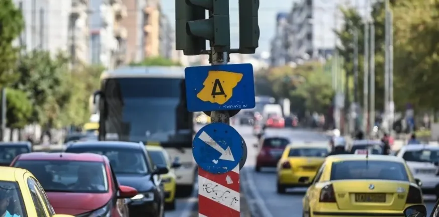 Δακτύλιος: Επιστρέφει από αύριο Δευτέρα 13/10 στο κέντρο της Αθήνας