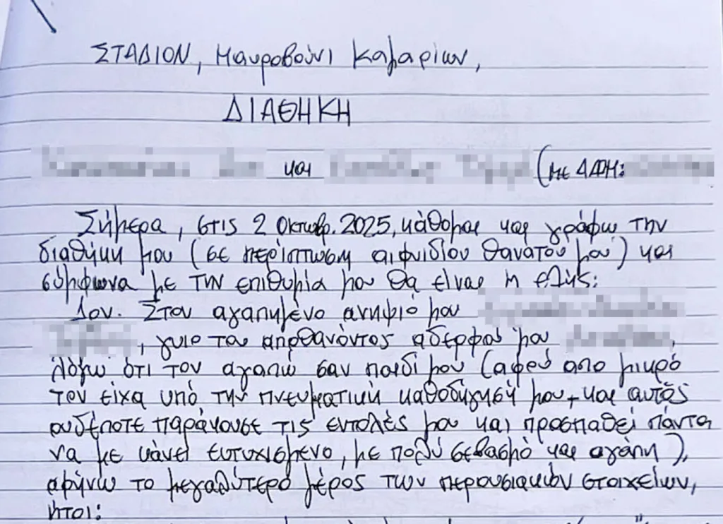 Φοινικούντα: Η αστυνομία στα ίχνη του δολοφόνου, που κρύβεται το σημείο «κλειδί»