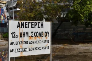 Πάτρα – 12ο Δημοτικό Σχολείο: Οδεύει για ματαίωση το έργο