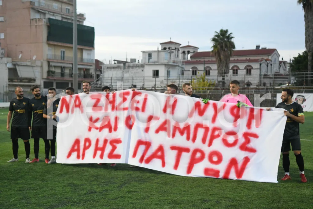 Εσωσε την παρτίδα στο 89' το Πάτραι, μοιρασιά με τον Αρη ΦΩΤΟΓΡΑΦΙΕΣ