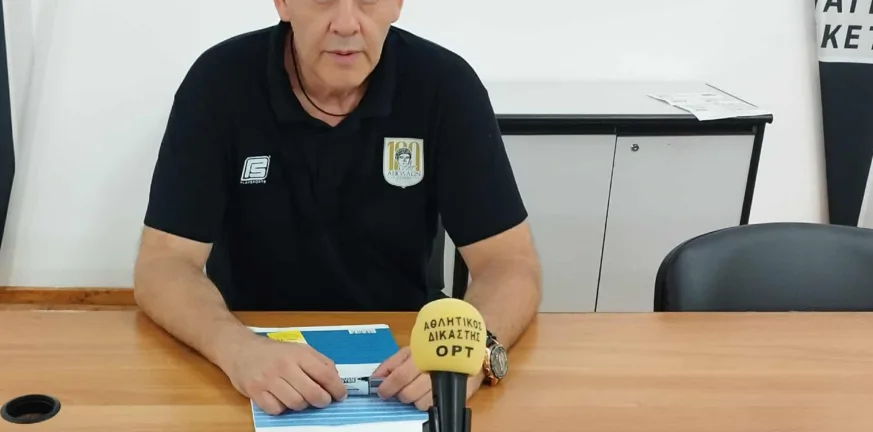 Ελευθεριάδης: «Στη Κέρκυρα έπαιξε ρόλο η εμπειρία μας»