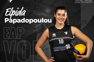 Νέα προσθήκη για τις γυναίκες της ΕΑΠ