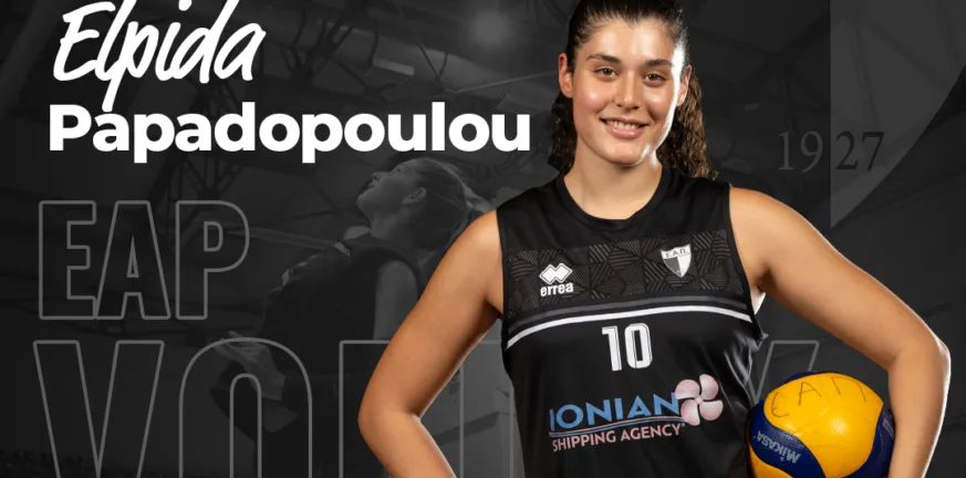 Νέα προσθήκη για τις γυναίκες της ΕΑΠ