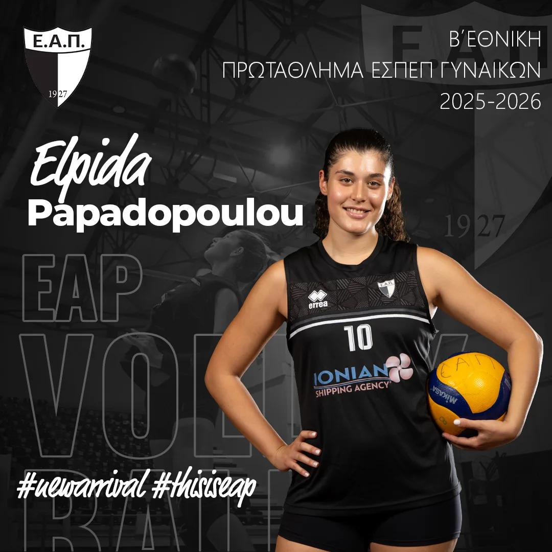 Νέα προσθήκη για τις γυναίκες της ΕΑΠ