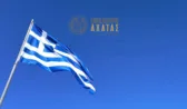 Το μήνυμα του Επιμελητηρίου Αχαΐας γαι την 28η Οκτωβρίου