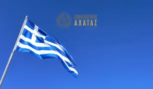 Το μήνυμα του Επιμελητηρίου Αχαΐας γαι την 28η Οκτωβρίου