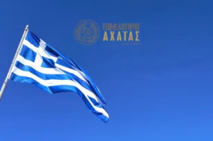 Το μήνυμα του Επιμελητηρίου Αχαΐας γαι την 28η Οκτωβρίου