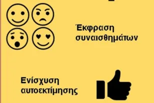 Πάτρα – Κίνηση «Πρόταση»: Εργαστήρια νηπίων και παιδιών Α΄ τάξης Δημοτικού