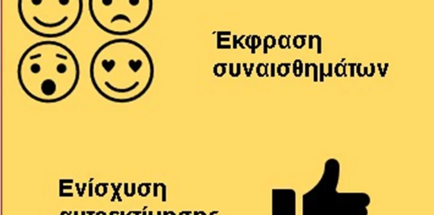 Πάτρα - Κίνηση «Πρόταση»: Εργαστήρια νηπίων και παιδιών Α΄ τάξης Δημοτικού
