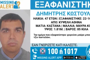 Αυτός είναι ο 47χρονος που εξαφανίστηκε στην Κυψέλη