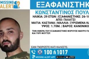Γαλάτσι: Μεγάλη ανησυχία, αυτός είναι ο 29χρονος που εξαφανίστηκε