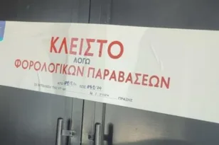 Φοροδιαφυγή στη Δυτική Ελλάδα: Αχαΐα και Ηλεία πρωταγωνιστούν στις παραβάσεις