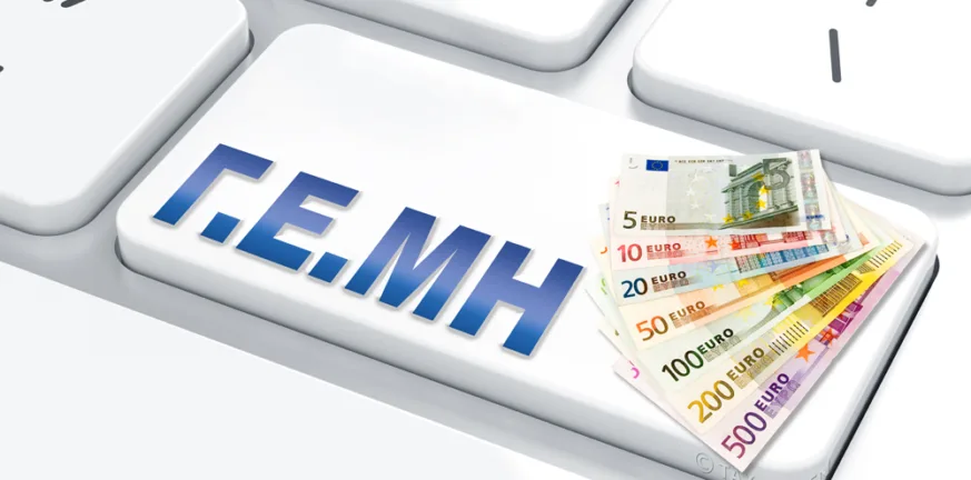 Βαριά πρόστιμα για το ΓΕΜΗ - Αρχίζουν οι διασταυρώσεις με την ΑΑΔΕ από 2026 Βαριά πρόστιμα για το ΓΕΜΗ - Αρχίζουν οι διασταυρώσεις με την ΑΑΔΕ από 2026
