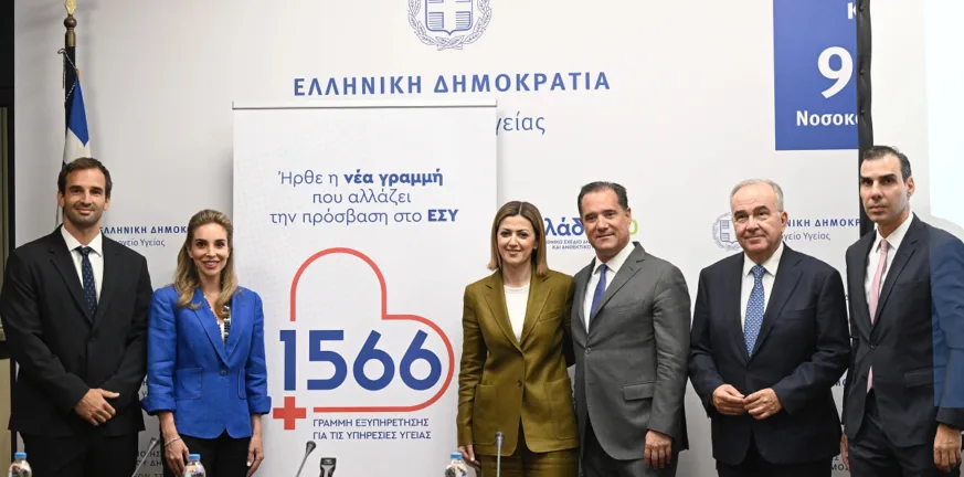 Υπερφόρτωση και αποπροσανατολισμός: Η γραμμή 1566 μπλόκαρε το ΕΣΥ - Οι πολίτες δεν βρίσκουν γιατρό, τα νοσοκομεία δεν έχουν προσωπικό