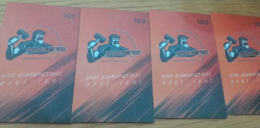 Ο Ήφαιστος Πάτρας ζητά την στήριξη μας