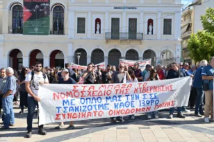 Πάτρα: Η δημοτική Αρχή στις σημερινές απεργιακές κινητοποιήσεις