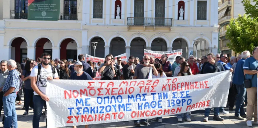 Πάτρα: Η δημοτική Αρχή στις σημερινές απεργιακές κινητοποιήσεις