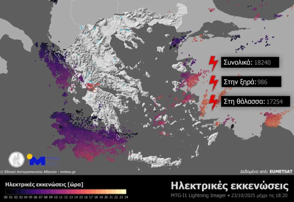 Κακοκαιρία: Έπεσαν 18.000 κεραυνοί! Μεγάλα ύψη βροχής στα δυτικά και την Πελοπόννησο 