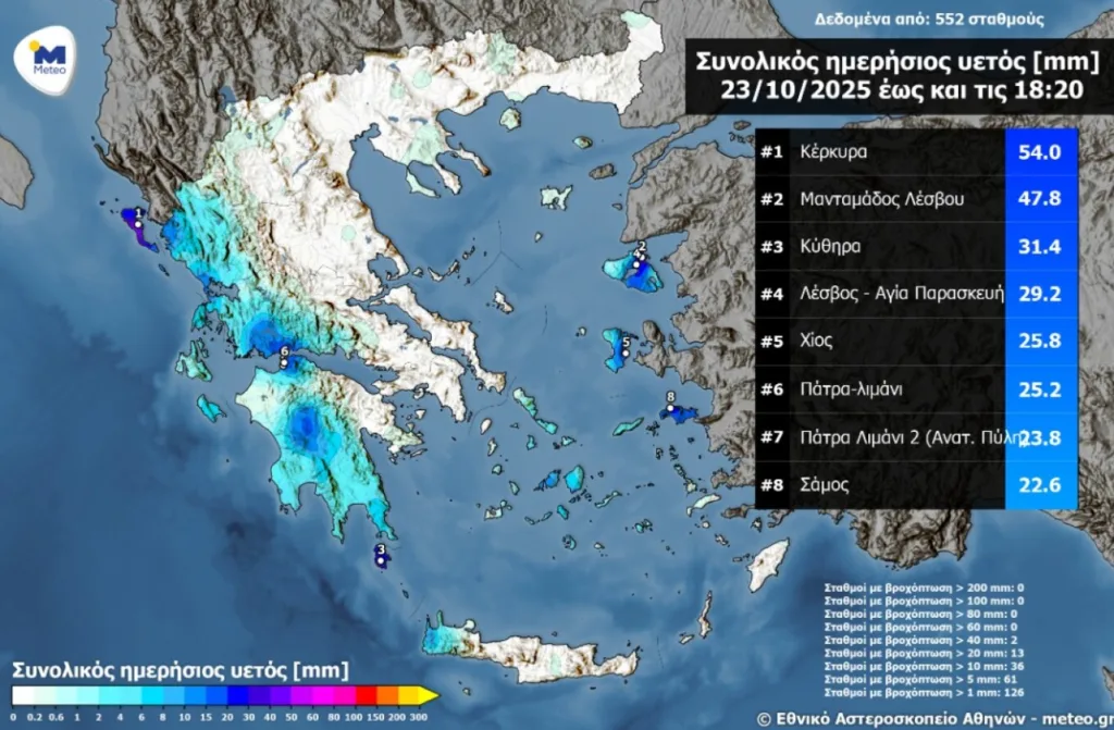Κακοκαιρία: Έπεσαν 18.000 κεραυνοί! Μεγάλα ύψη βροχής στα δυτικά και την Πελοπόννησο 